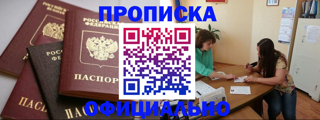 временная регистрация госуслуги в Ливны