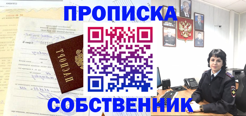 пропишу в квартире в Ливны
