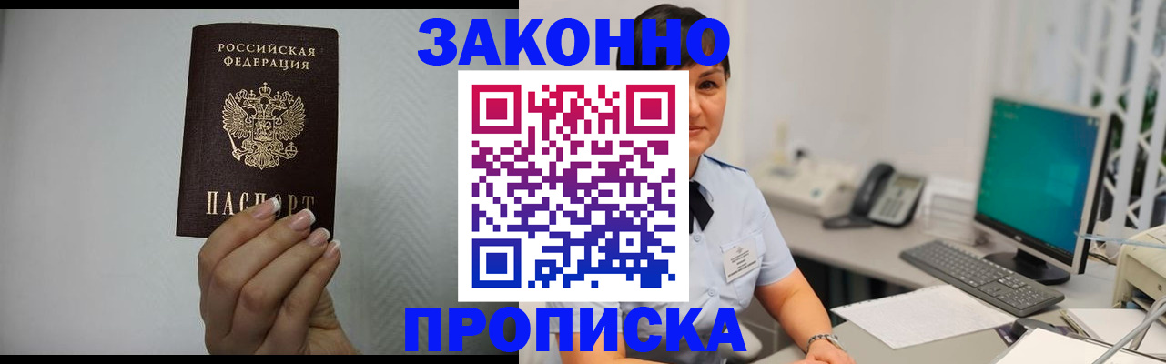 временная регистрация поиск в Ливны