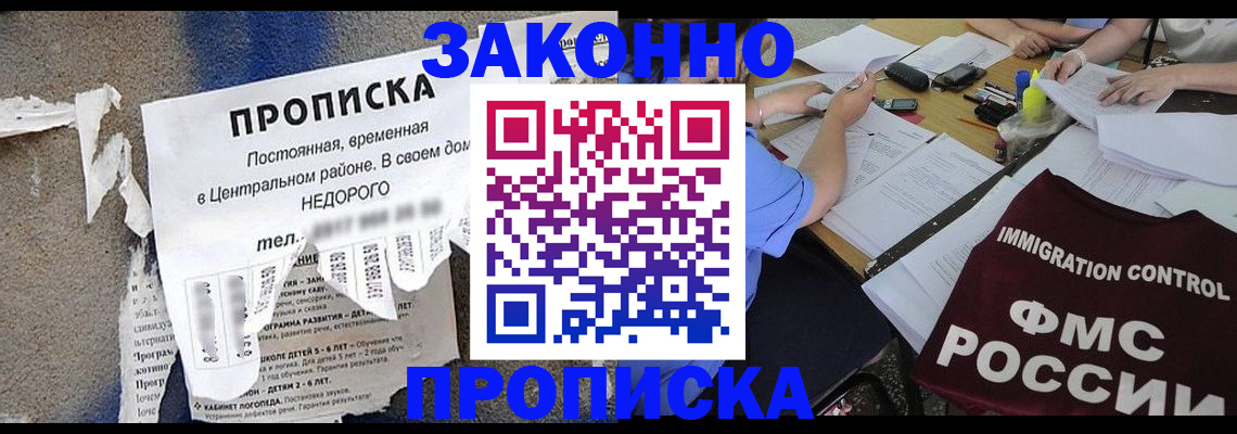регистрация в Ливны