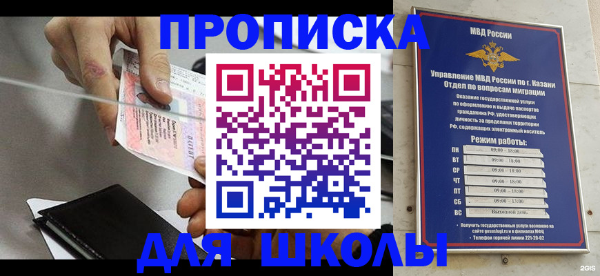 где прописаться в Ливны