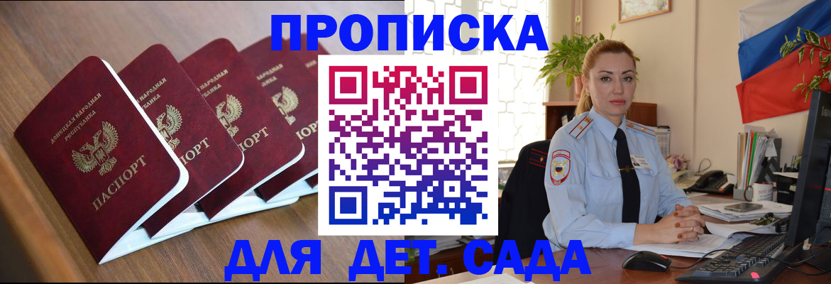 временная регистрация в Ливны