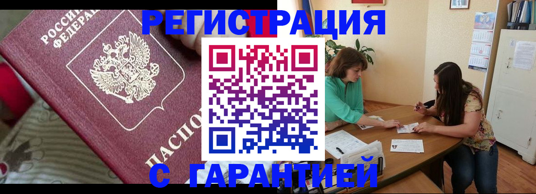 где прописаться в Ливны