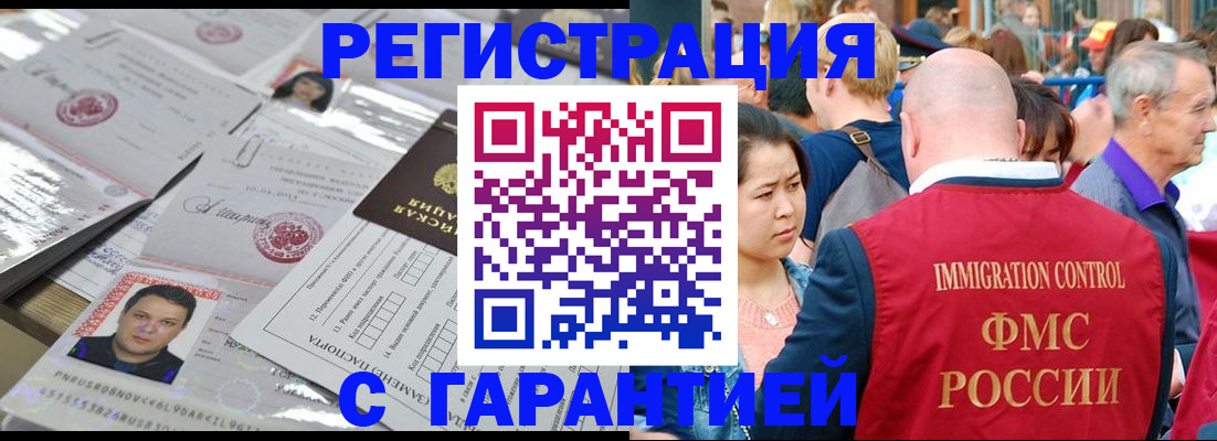 прописка для кредита в Ливны